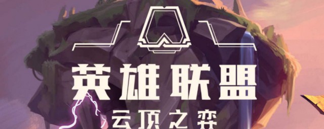 云顶之奕怎样合成大盖伦 云顶之奕合成大盖伦的技巧