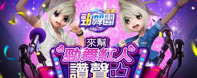劲舞团昵称 游戏名字主是这么非主流