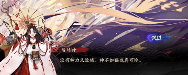 阴阳师炎夏之舞如何玩 炎夏之舞玩法介绍