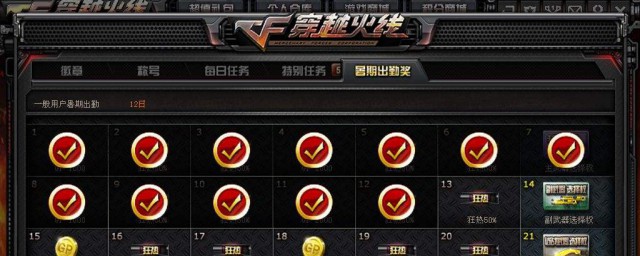 cf开箱子技巧 本文教你怎样开箱