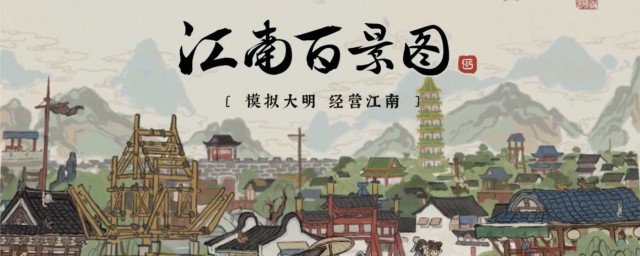 江南百景图的地图碎片如何获得 有什么方式