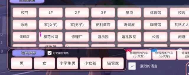 樱花校园模拟器中婴儿车在哪里 婴儿车位置