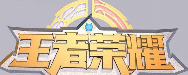 王者荣耀的健康系统怎样关闭 王者荣耀的健康系统关闭的技巧