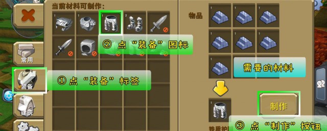 迷你世界车上如何做武器 迷你世界车上怎么做武器