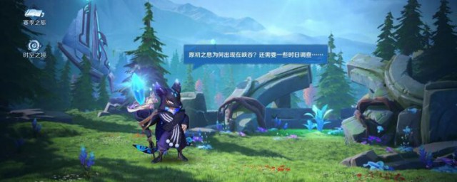 王者原初之息怎样完成 王者原初之息攻略
