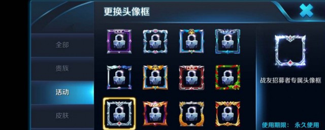 探秘头像框任务如何做 探秘头像框任务介绍