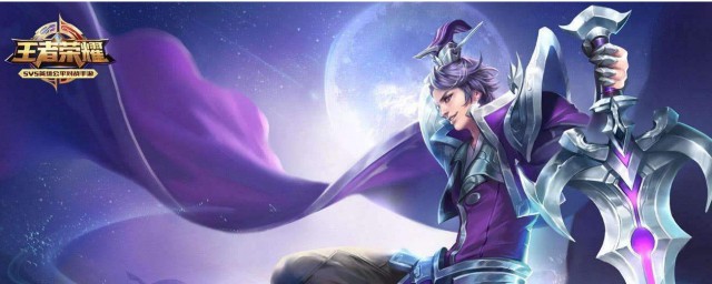 王者荣耀赛季皮肤怎样领 怎样领取