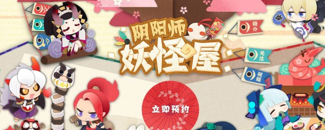 阴阳师妖怪屋宠物怎样获得 应该是怎样获得到的呢