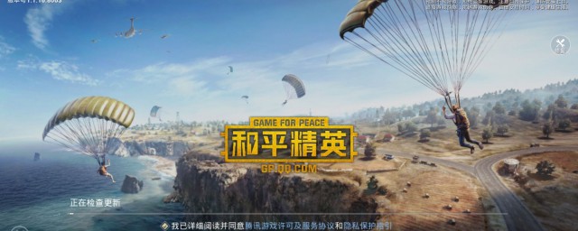 和平精英山谷地图在哪儿 山谷地图有什么新内容