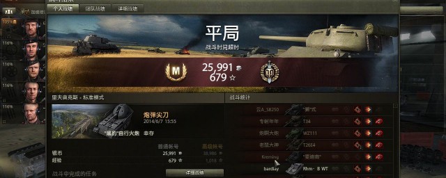 坦克世界怎样改名字 坦克世界改名字技巧简介