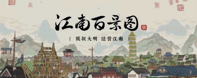 江南百景图探险玩法 有什么玩的技巧