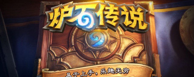 炉石传说圣契骑怎样玩 圣契体系玩法简介