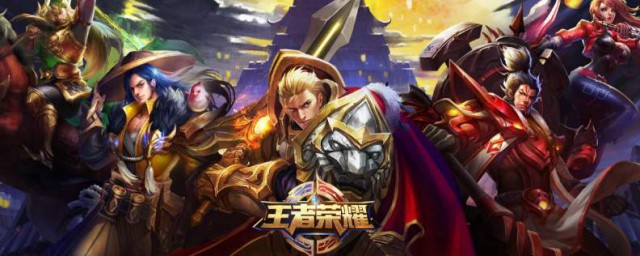 王者荣耀好友怎样删除 游戏王者荣耀简介
