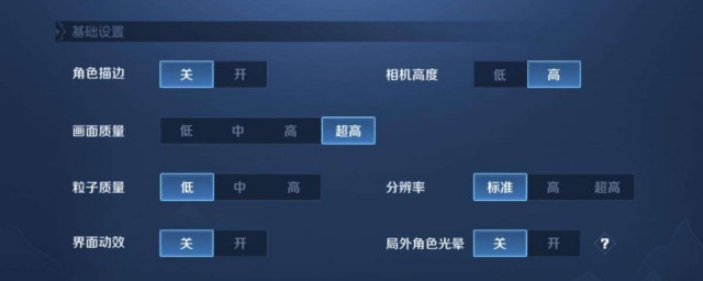 王者荣耀怎样关闭历史战绩 怎样操作