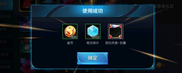 王者技能边框如何弄的 如何操作