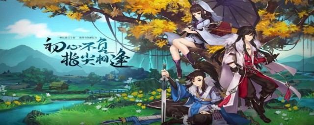 剑网3指尖江湖落雁岭宝箱在哪 剑网3指尖江湖落雁岭宝箱位置