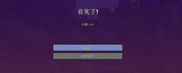 怎样设置死亡不掉落 死亡不掉落的设置技巧