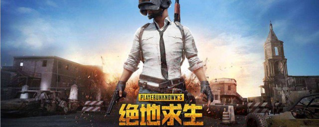 绝地求生怎样改名字 绝地求生怎样改名字