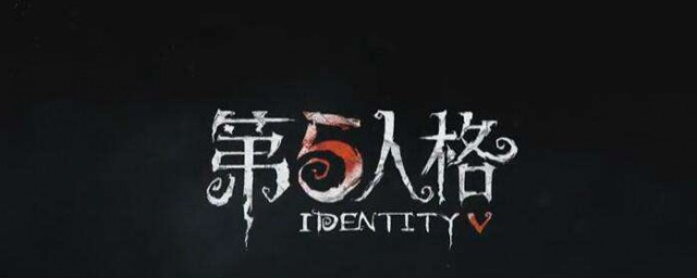 第五人格怎样躲开监管者 监管者怎样躲避
