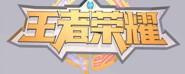 王者荣耀夏洛特是多少金币 王者荣耀夏洛特是免费