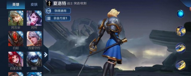 夏洛特信物获得方式 夏洛特信物获得方式简介