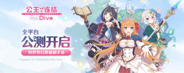 日服公主连接角色简介 这些角色你都玩过吗