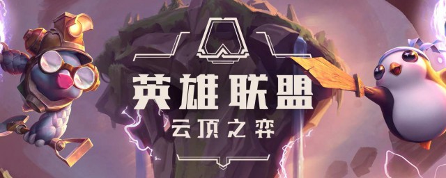 云顶之奕塔姆技能简介 塔姆技能分析