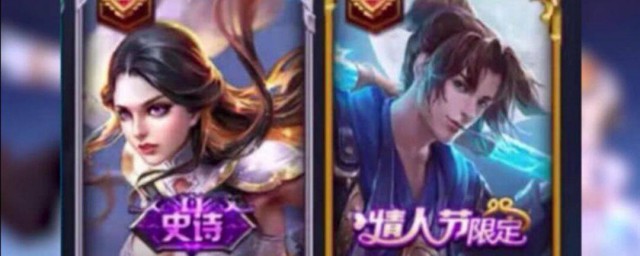 王者荣耀名字情侣专用 分别都有什么