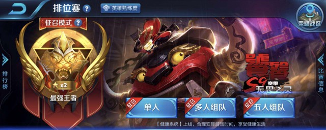 怎样在新赛季上段位 有什么技巧