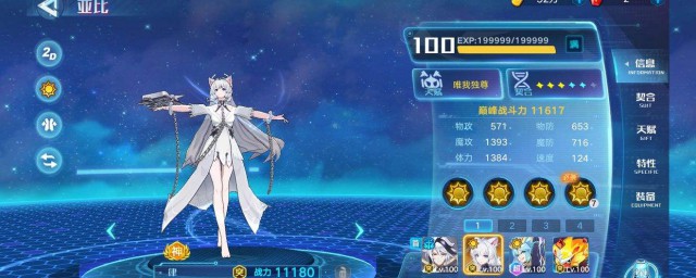奥拉星手游魔神王进化如何打 方法教给你