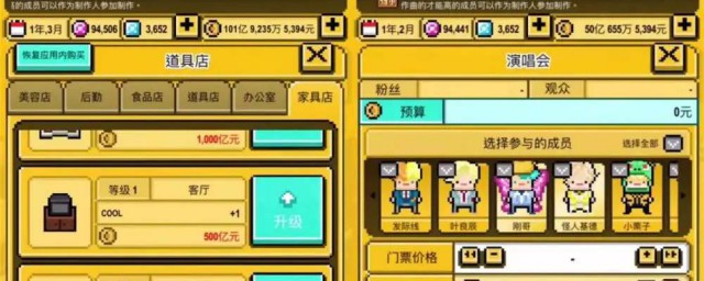 星光创造营热情怎样提升 这个游戏有什么特点