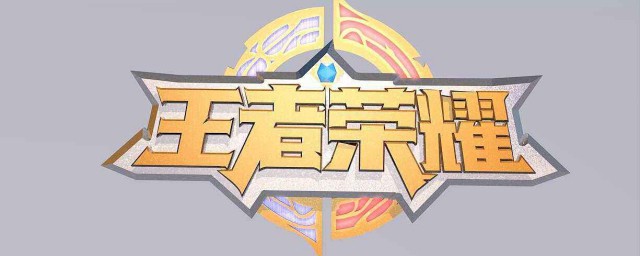 王者荣耀诸葛亮铭文 关于王者荣耀诸葛亮铭文介绍