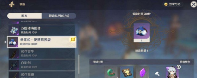 原神营养袋怎样制作 原神营养袋制作技巧