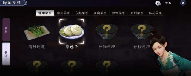 天刀怎样收集食谱 天刀收集食谱技巧