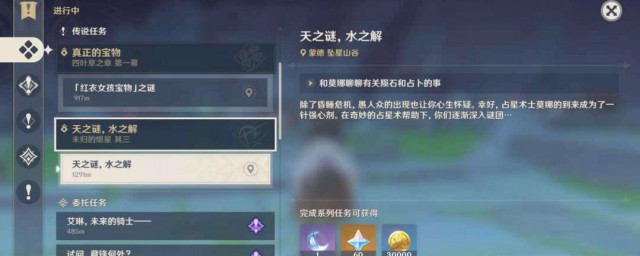 原神星盘怎样对齐 原神星盘对齐技巧