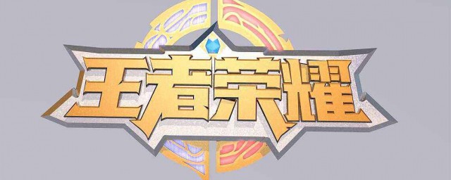 王者荣耀韩信如何获得 王者荣耀韩信的获得要领