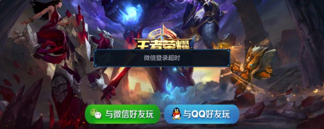 王者荣耀微信登录怎么发码 王者荣耀微信扫码登录方式介绍