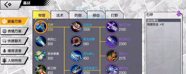无相之如何打断回血 打断步骤如下