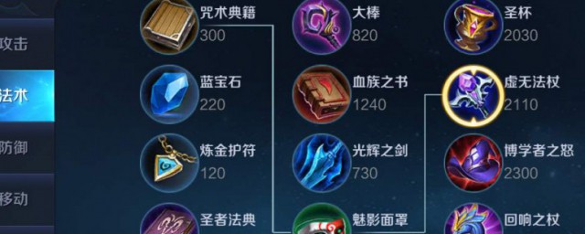 诸葛亮出装技巧 出装的技巧简介