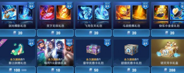 王者荣耀如何领礼包可以领到皮肤 领取皮肤