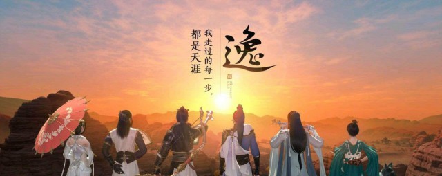 天涯明月刀手游怎样增加等级 天涯明月刀手游快速提升家园等级攻略