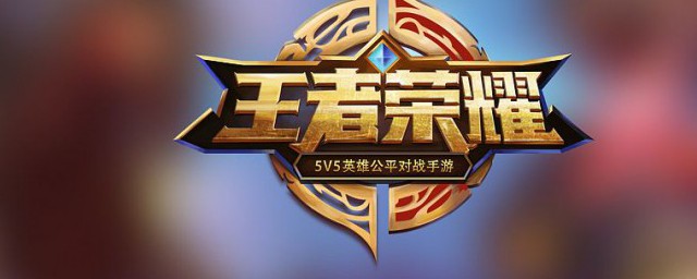 王者荣耀怎样与主宰交流 交流的技巧简介
