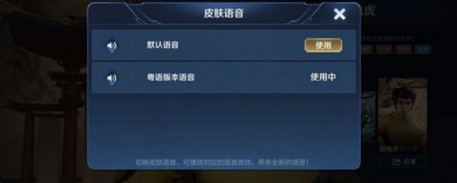 王者语音包设置如何弄 王者语音包设置办法介绍