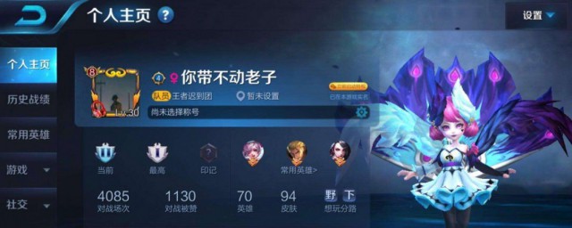 王者荣耀女生名字撩人 看看你的名字上榜没有