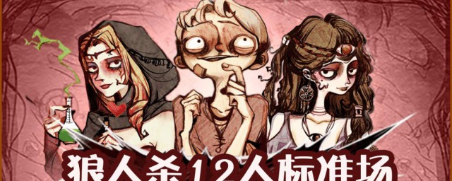 怎样玩好狼人杀 玩好狼人杀的技巧