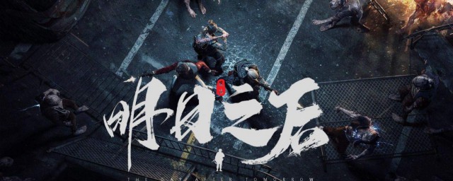 明日之后怎样做维修台 明日之后做维修台的具体操作次序