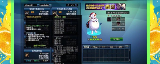 dnf高级装扮兑换券怎样使用 你知道怎样使用吗