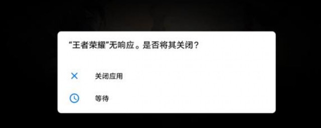 进王者荣耀时闪退该怎样办 怎样解决