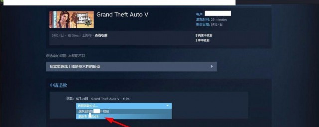 steam退款要多久才能到账 steam退款要领