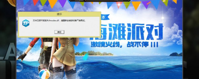 cf提示文件已损坏或丢失怎么解决 cf提示文件已损坏或丢失解决要领介绍